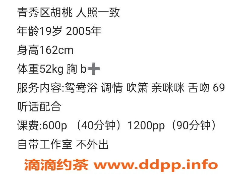 南宁楼凤-青秀区胡桃，温柔可人，服务超赞