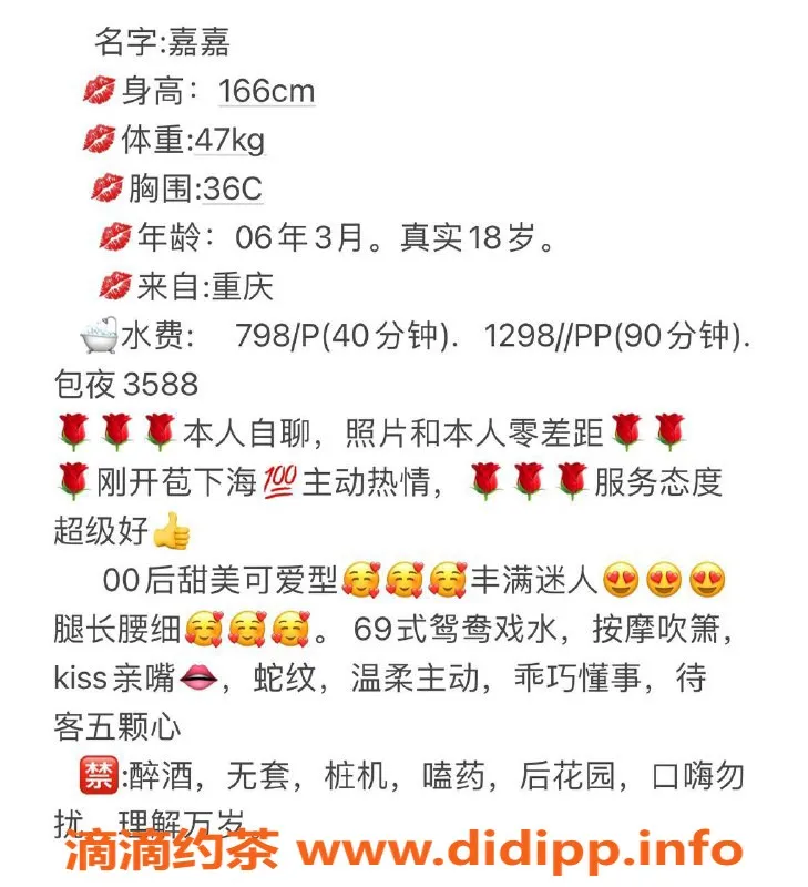 深圳楼凤-南山嘉嘉，798元享69服务