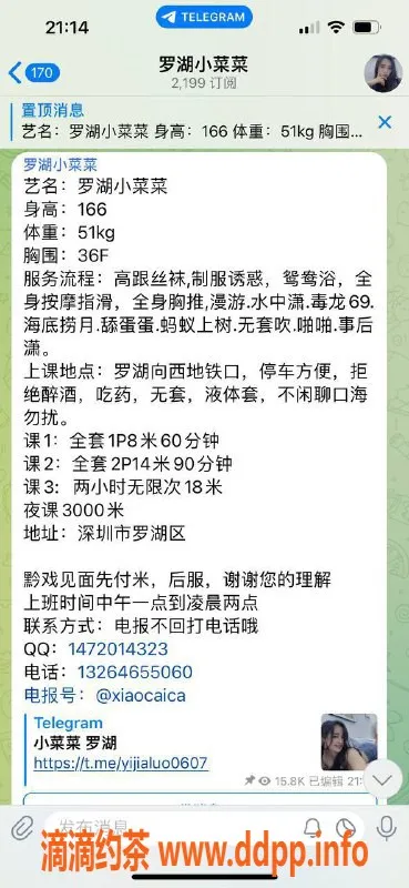 深圳楼凤-罗湖小菜菜，800元起，制服服务体验