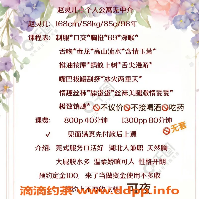 深圳楼凤-南山赵灵儿，800元舌吻制服丝袜服务