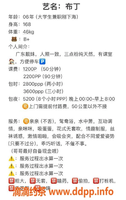 深圳楼凤资源信息,福田布丁，亲亲调情制服双修，1200起