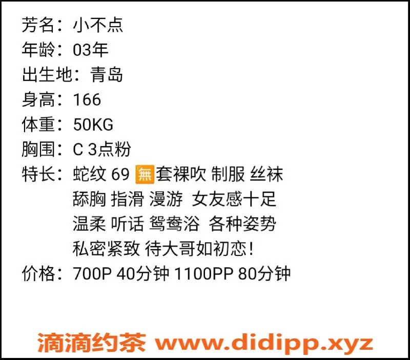 南京楼凤资源信息,南京江宁区小不点 新人首开只需700起