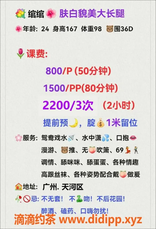 广州楼凤-广州绾绾，私密服务，800p起