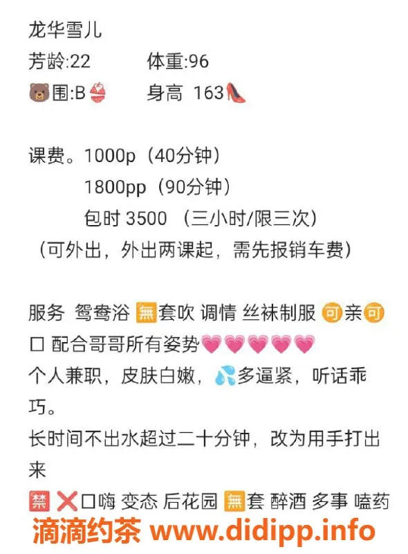 深圳楼凤资源信息,龙华雪儿，陪浴调情，千元起步