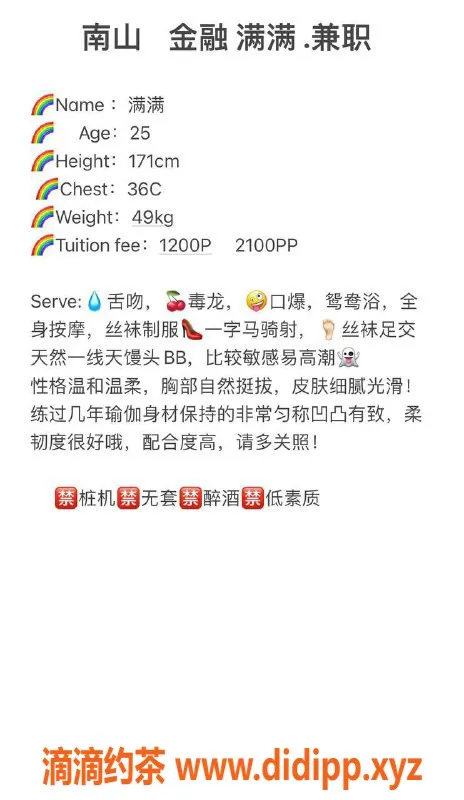 深圳楼凤-南山满满，1200元舌吻服务，优质体验