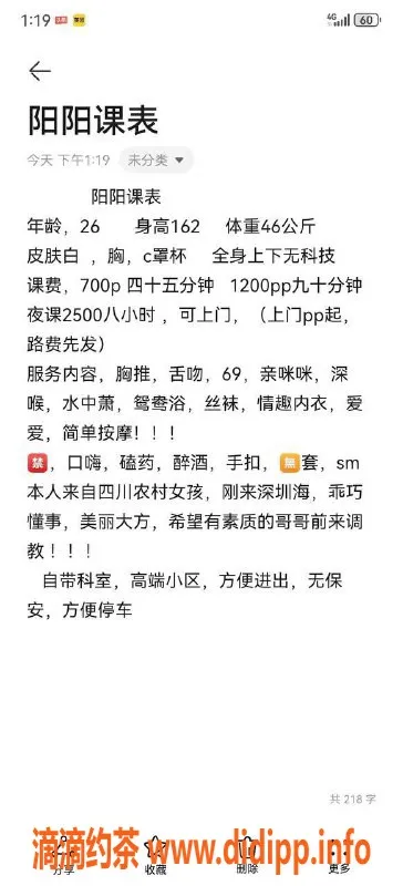 深圳楼凤-宝安阳阳，700元体验多种服务