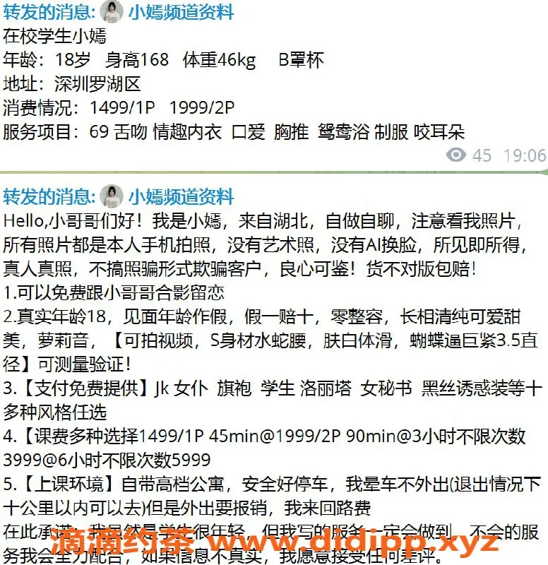 深圳楼凤-罗湖小嫣，1499元舌吻调情服务