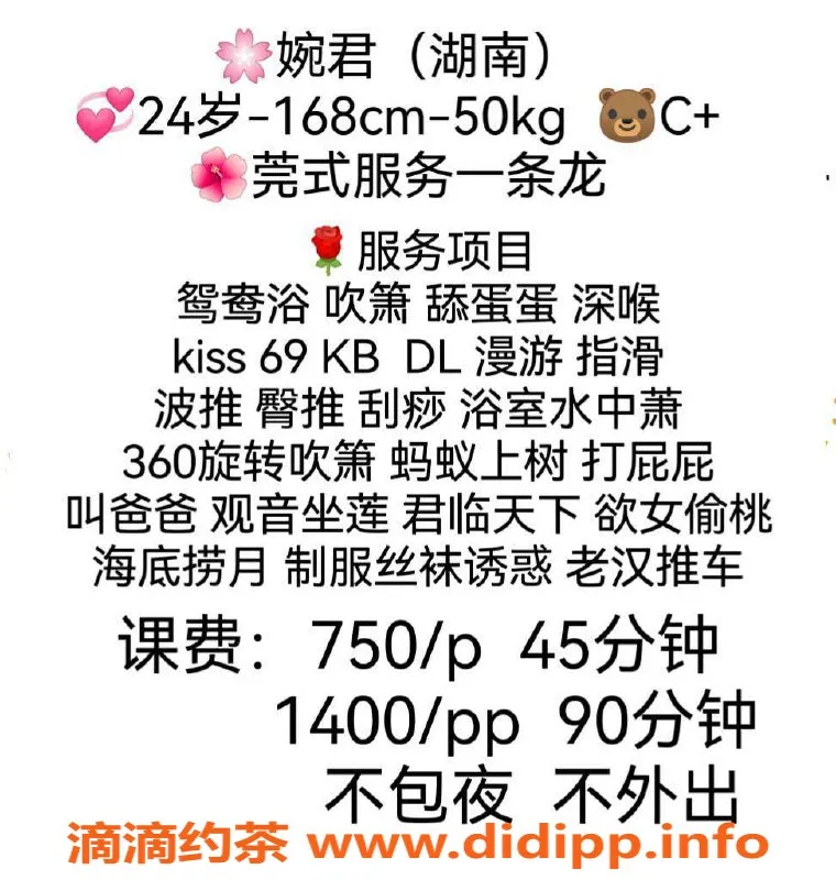 广州楼凤-广州海珠婉君，750起，服务超赞！