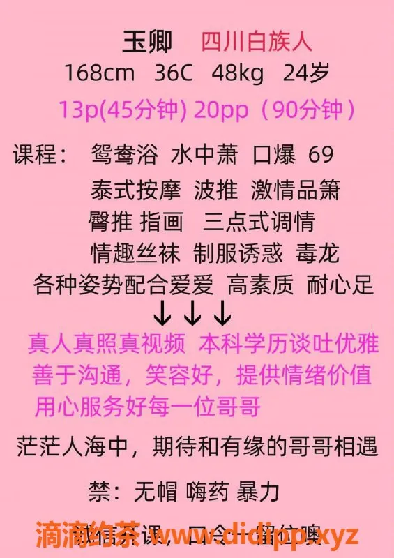 广州楼凤-广州玉卿，1300课费，服务优质