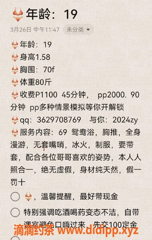 广州楼凤-广州天河昭月，1100起的完美体验