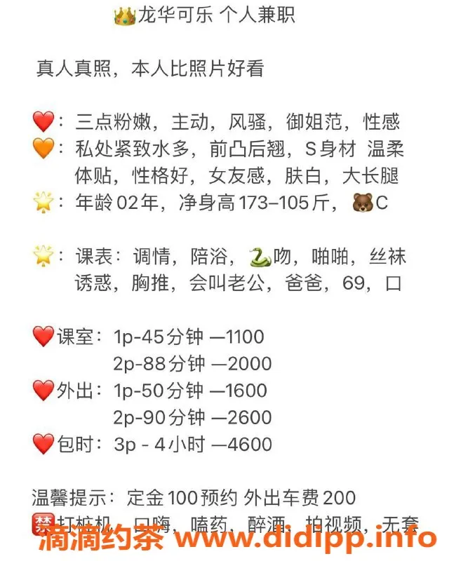 深圳楼凤-龙华可乐老师，性感御姐，1100元起服务！