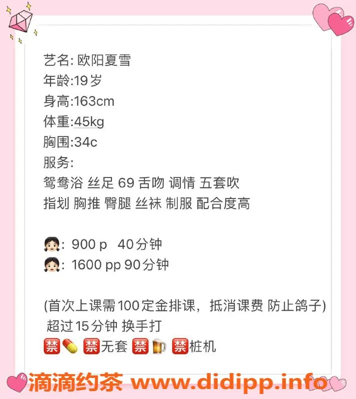 杭州楼凤-拱墅欧阳夏雪 900元一节服务 优质体验