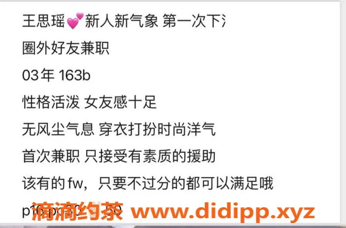 北京楼凤-亚运村王思瑶，内衣嫩妹，批发优惠