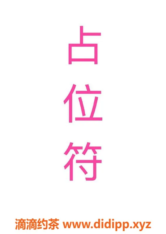 杭州楼凤-拱墅小雨，亲民价格800元起，欢迎体验！