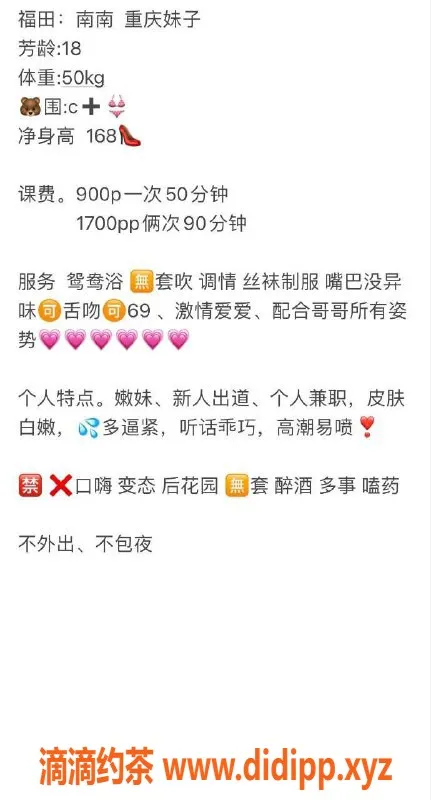 深圳楼凤资源信息,福田楠楠，900元起，热情服务等你来体验！