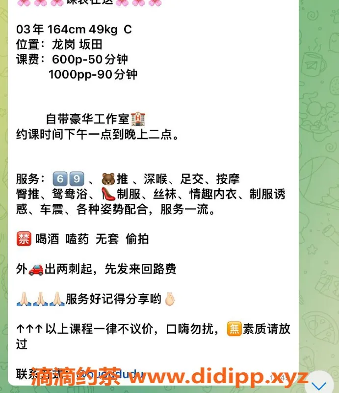 深圳楼凤资源信息,龙岗李欧欧，性价比高的绝佳服务体验