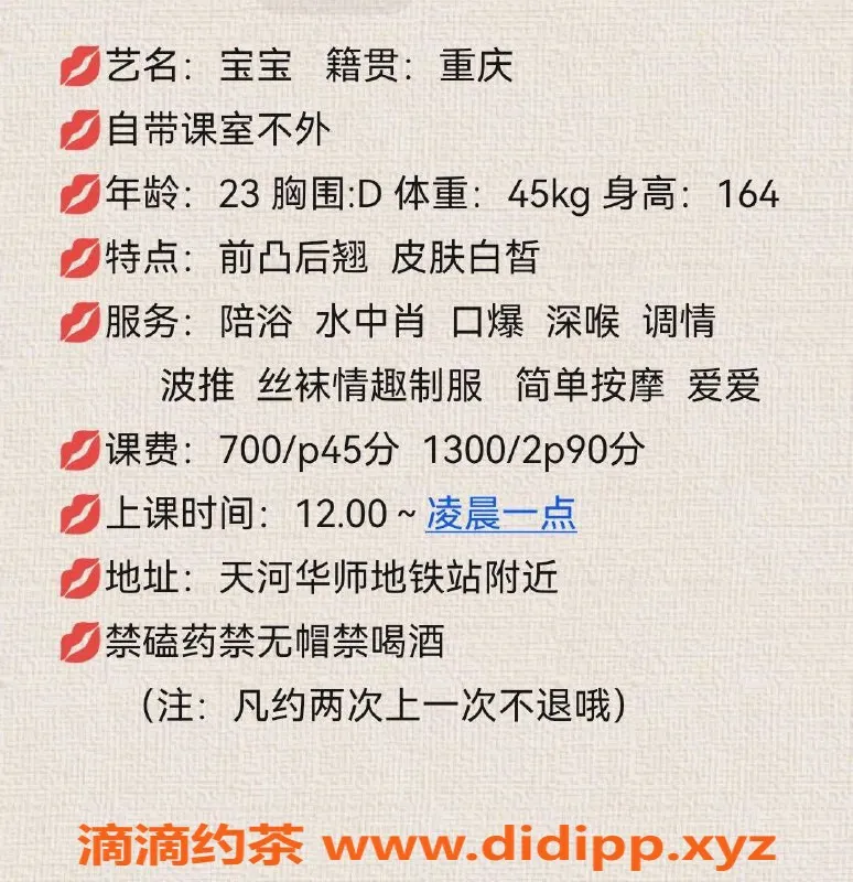 广州楼凤-天河宝宝，700元起，服务超赞