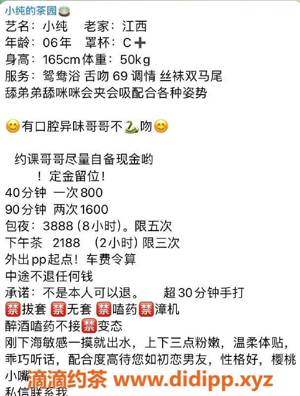 深圳楼凤资源信息,罗湖小纯，800元舌吻调情服务