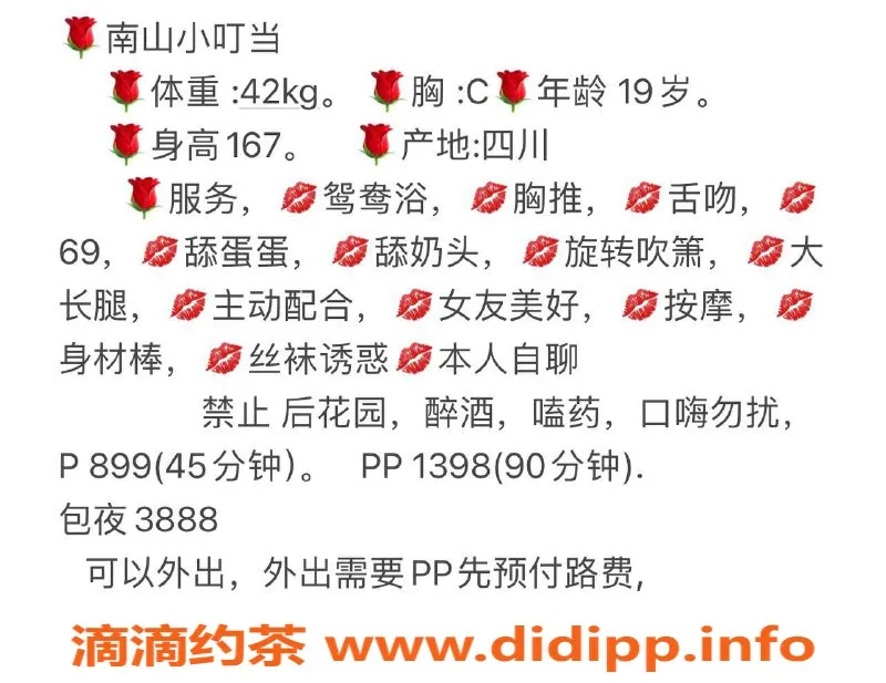 深圳楼凤资源信息,南山小叮当，899元超值服务推荐