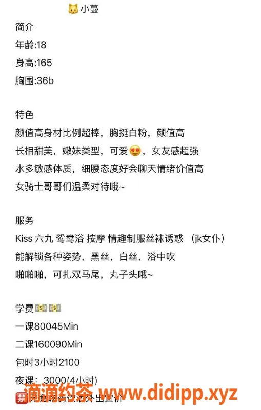 广州楼凤-广州天河小蔓，800元起，期待体验！