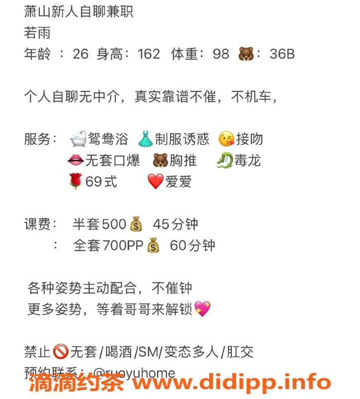 杭州楼凤-亲民若雨，拱墅700两节超值体验