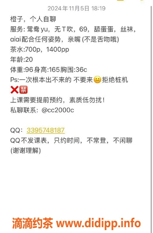 广州楼凤-黄埔正妹橙子，700元超值体验