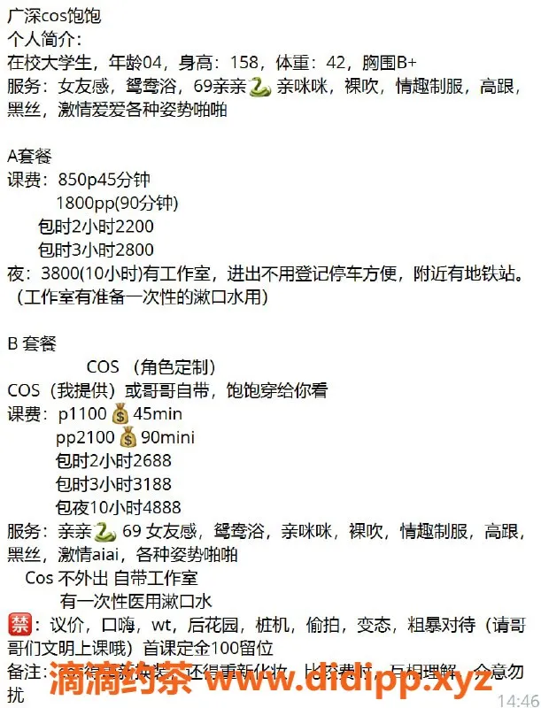 深圳楼凤-南山饱饱，850元起，服务精彩纷呈