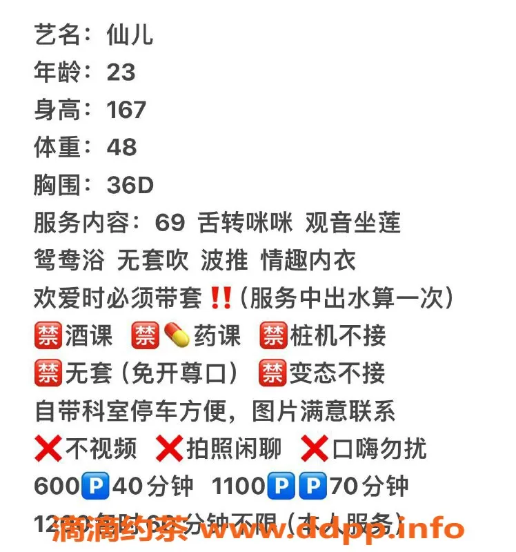 广州楼凤-天河仙儿，嫩妹大胸，600元体验服务