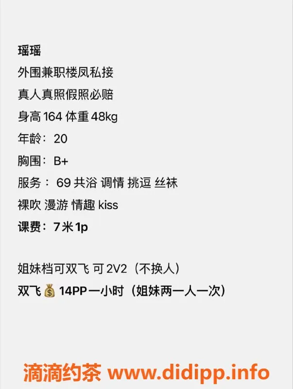 成都楼凤-成都瑶瑶，7p修车，狼友推荐