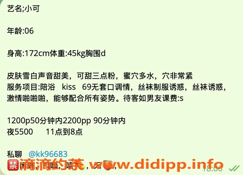 杭州楼凤-上城可可，1200一节的完美体验