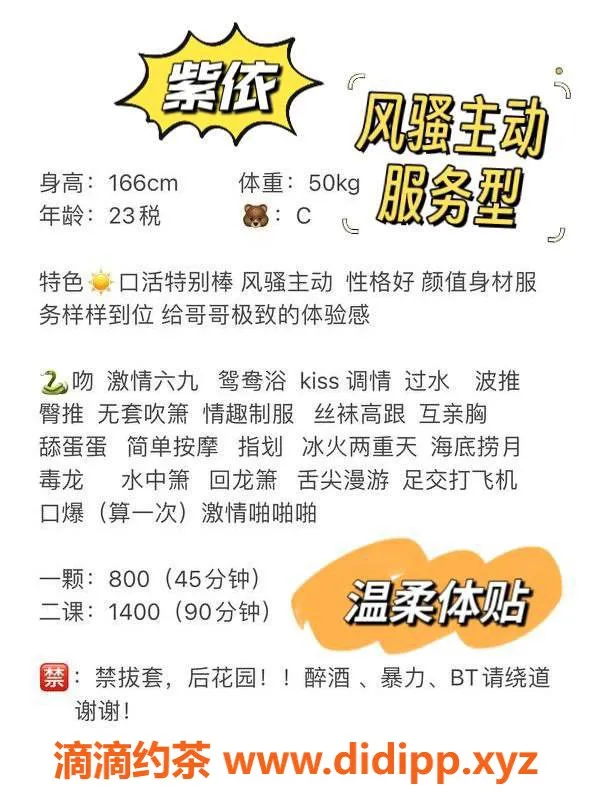 深圳楼凤-南山紫依 口爆足交800元体验