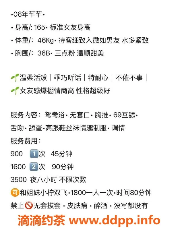 深圳楼凤-龙华芊芊老师 900元享多重服务