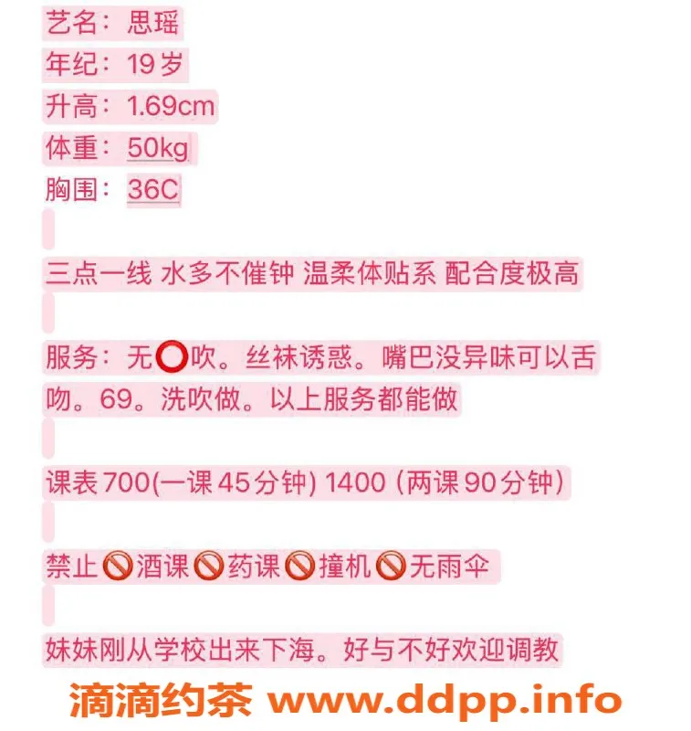 广州楼凤-天河嫩妹思瑶 视频验证 700元/1