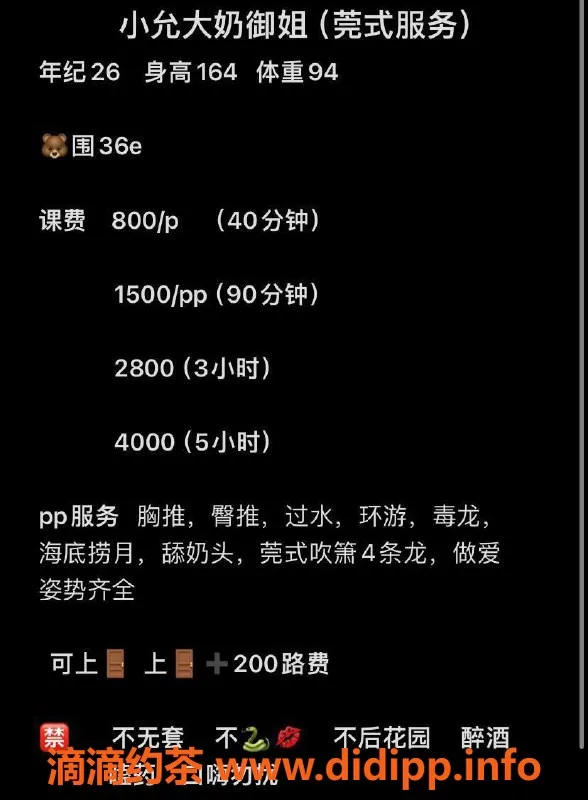 杭州楼凤-上城小允，亲民服务，夜课4000