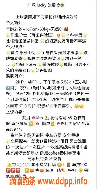 深圳楼凤-福田张静怡，2000元享豪华服务