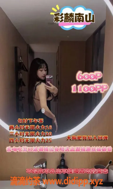 深圳楼凤-南山西丽彩麟Baby，600元超值服务体验