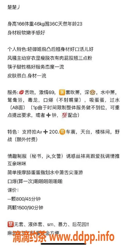 广州楼凤资源信息,越秀楚楚，800元起，服务超赞！