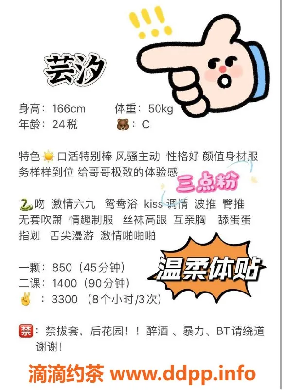 深圳楼凤资源信息,南山芸汐，850元尽享多种服务