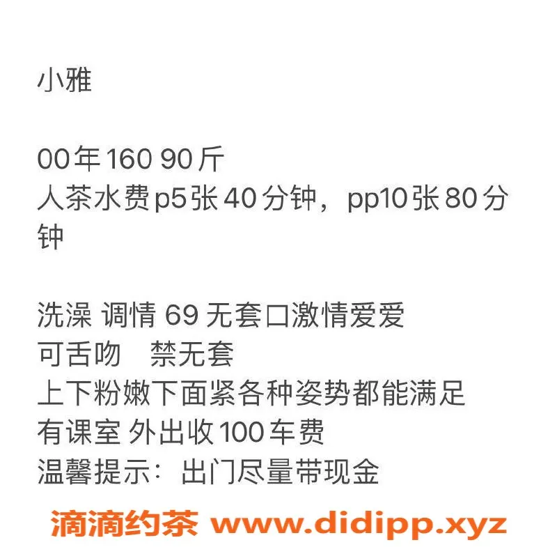 厦门楼凤-同安区小雅，500元舔吻服务，放松之选