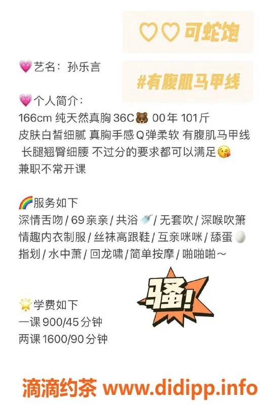 深圳楼凤-南山孙乐言，900元欢乐享受，服务全面