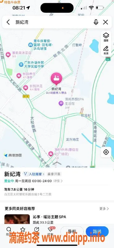 广州楼凤-白云华元95场，奢华足道服务，658元起