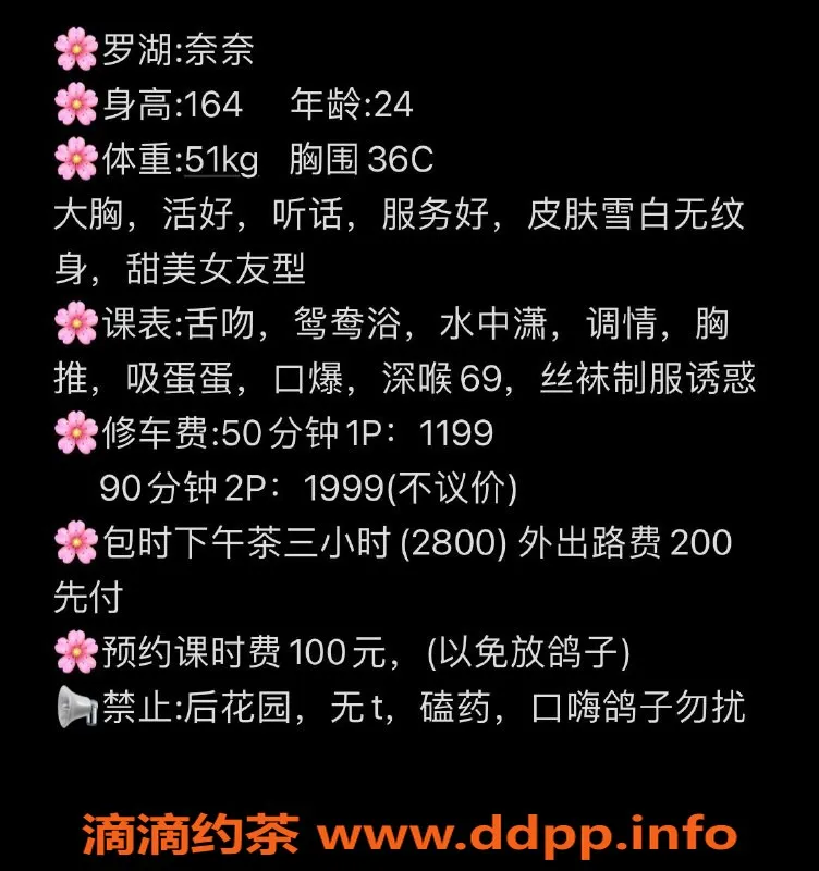 深圳楼凤-罗湖奈奈，1199元舌吻六九服务