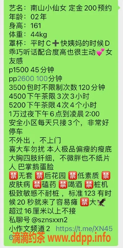 深圳楼凤-福田小仙女，1500元起，服务超棒！