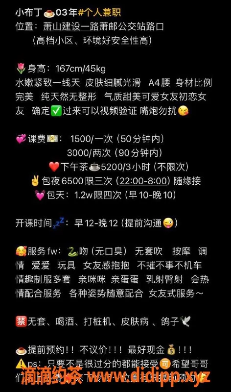 杭州楼凤-萧山区布丁 167cm/45kg 甜美女孩陪伴只需1500