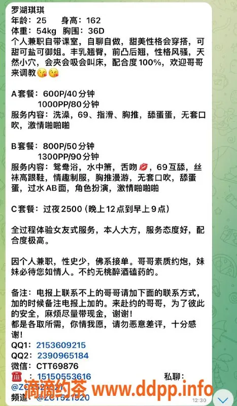 深圳楼凤资源信息,罗湖琪琪，600元起，69服务热推