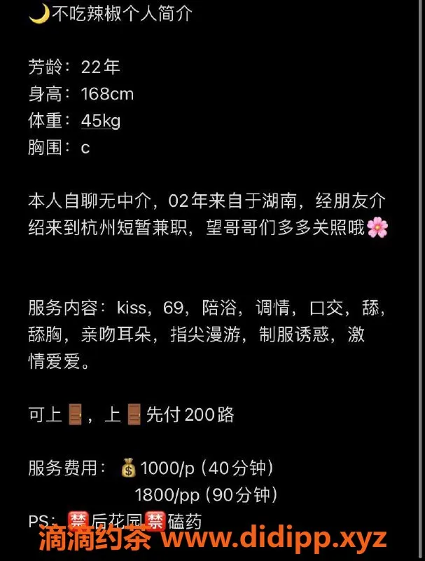 杭州楼凤-不吃辣椒，上城兼职，课费1000元起