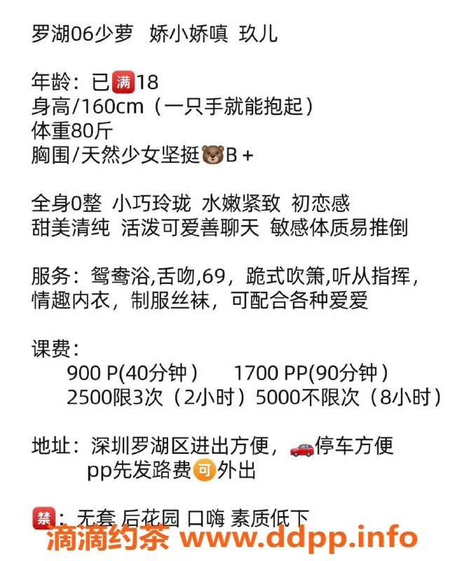 深圳楼凤-罗湖玖儿，900元尽享多重服务