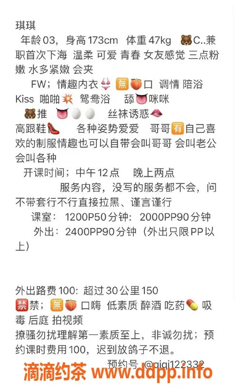 深圳楼凤资源信息,龙华琪琪，1200元共浴Kiss服务，值得一试！