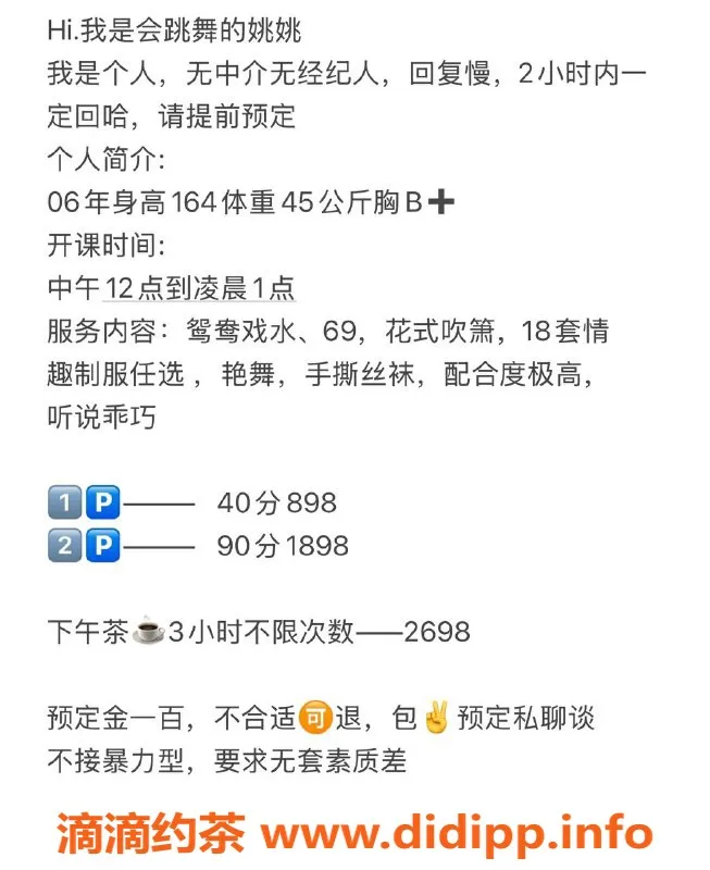 深圳楼凤-南山姚姚，898元体验六九艳舞服务