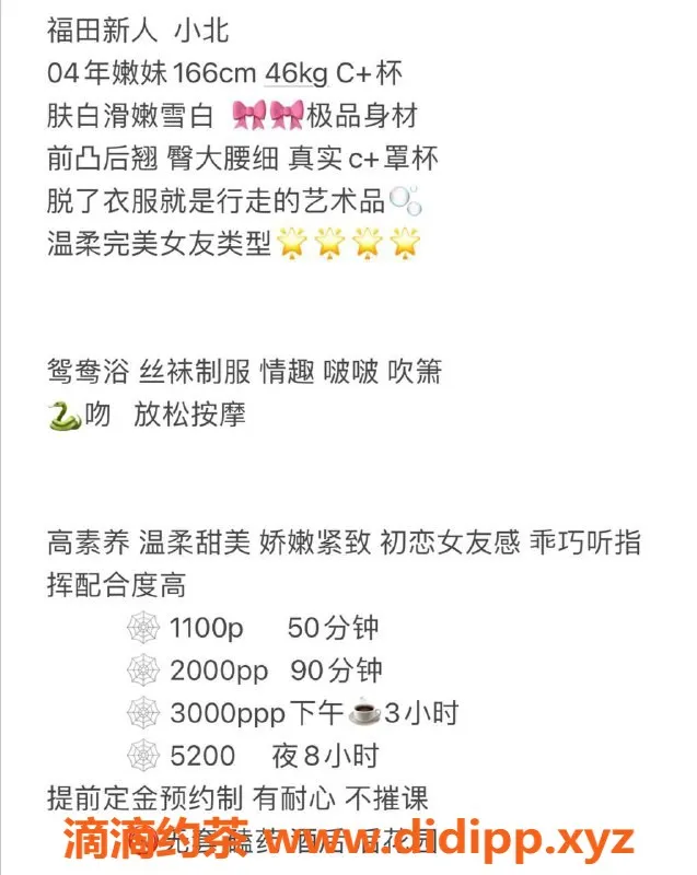深圳楼凤资源信息,福田小北，舌吻共浴，超值体验！